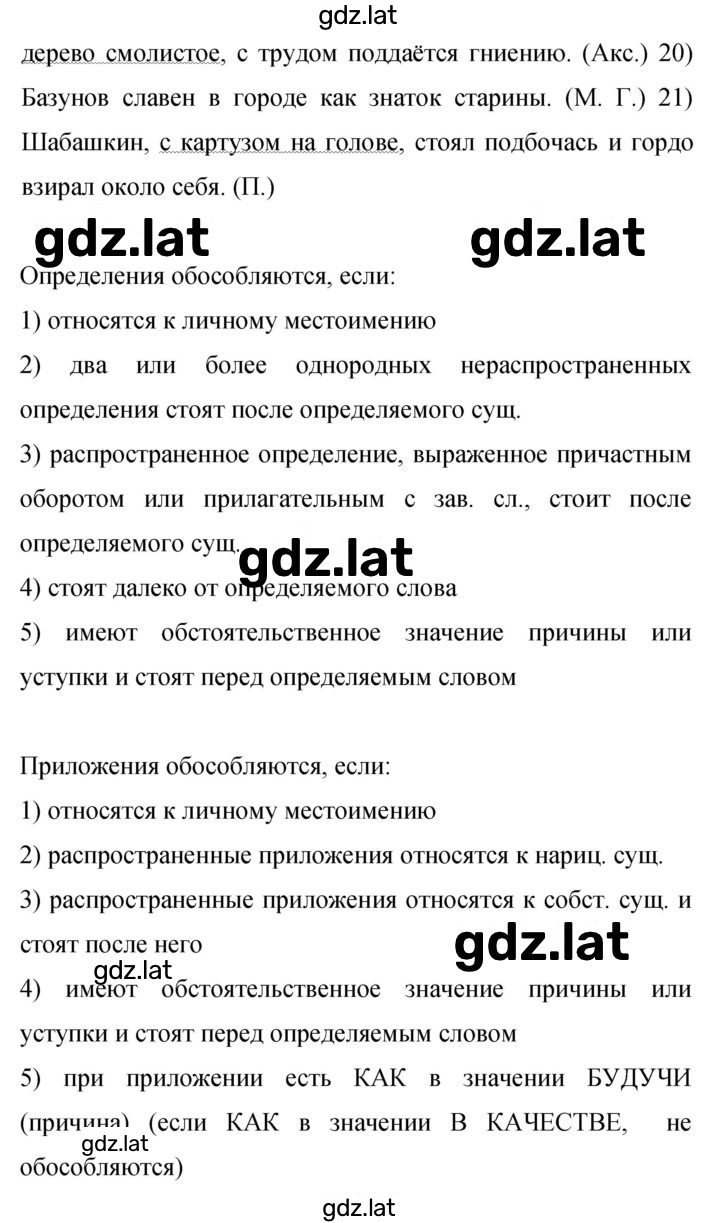 Решение задания № 463 — страница 2