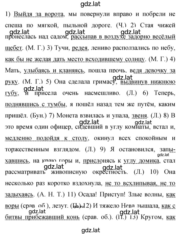 Решение задания № 464 — страница 1