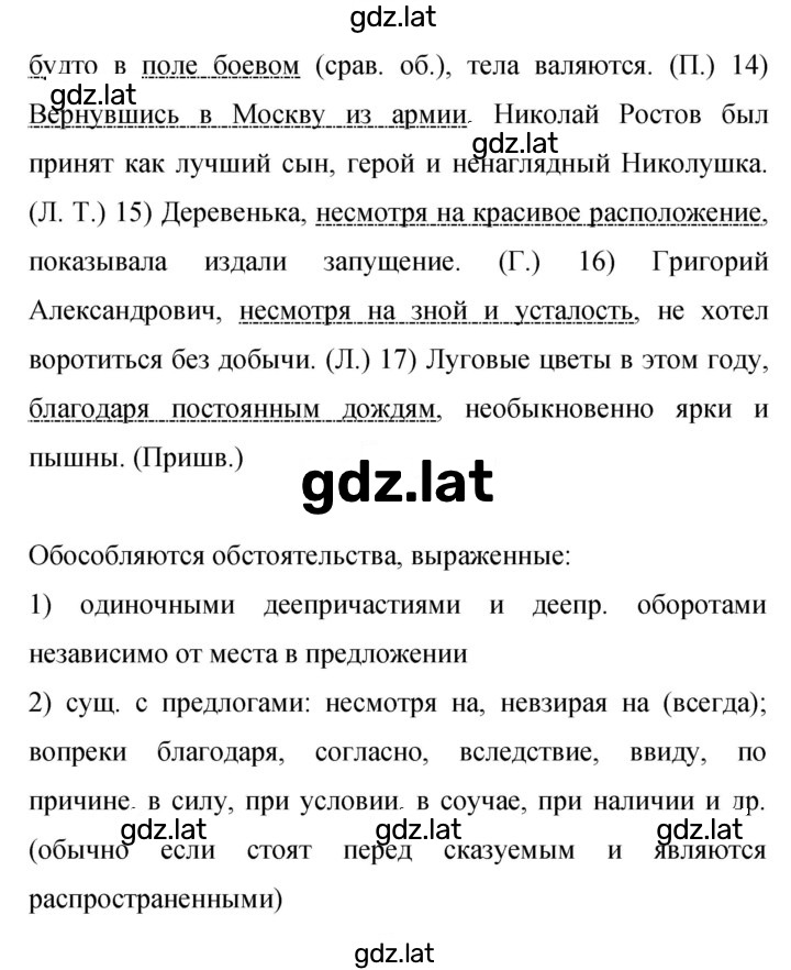 Решение задания № 464 — страница 2