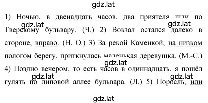 Решение задания № 465 — страница 1