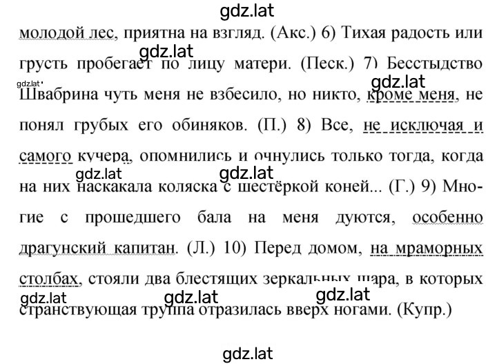 Решение задания № 465 — страница 2