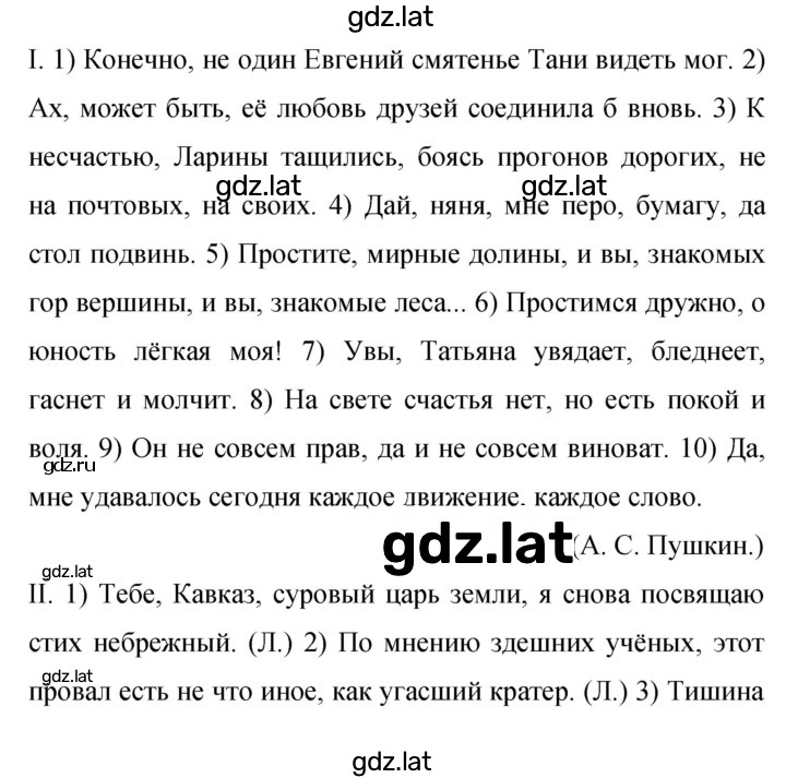 Решение задания № 466 — страница 1
