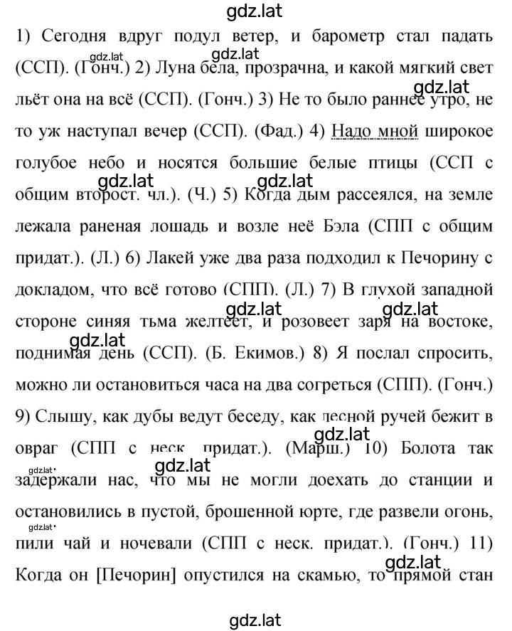 Решение задания № 467 — страница 1