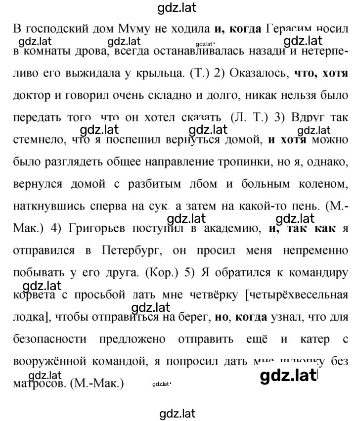 Решение задания № 468 — страница 1