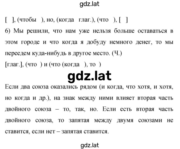 Решение задания № 468 — страница 2
