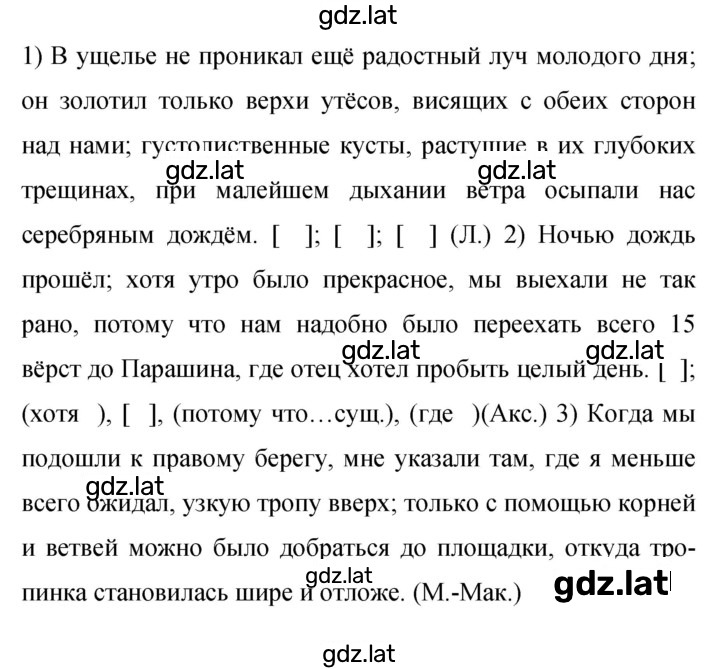 Решение задания № 469 — страница 1