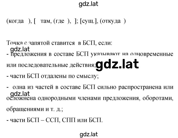 Решение задания № 469 — страница 2