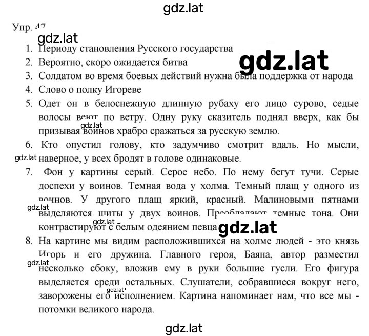 Решение задания № 47 — страница 1
