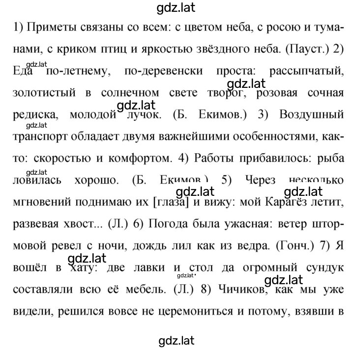 Решение задания № 470 — страница 1