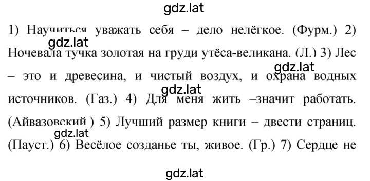 Решение задания № 471 — страница 1