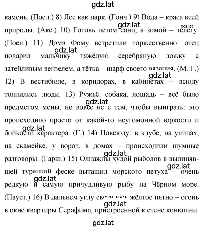 Решение задания № 471 — страница 2