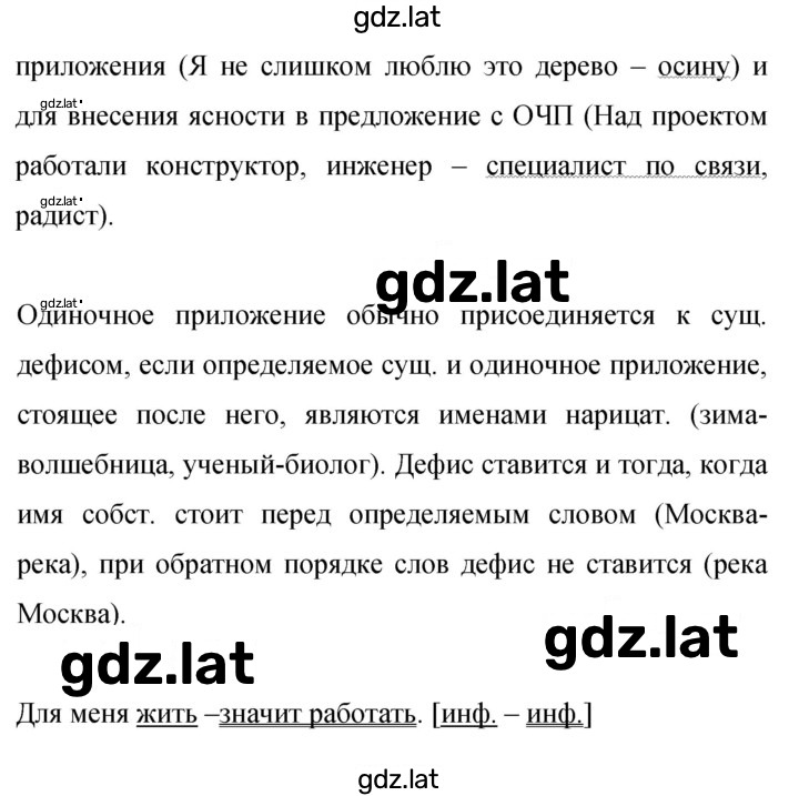Решение задания № 471 — страница 5