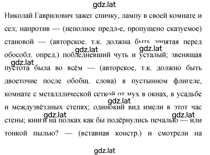 Решение задания № 472 — страница 1