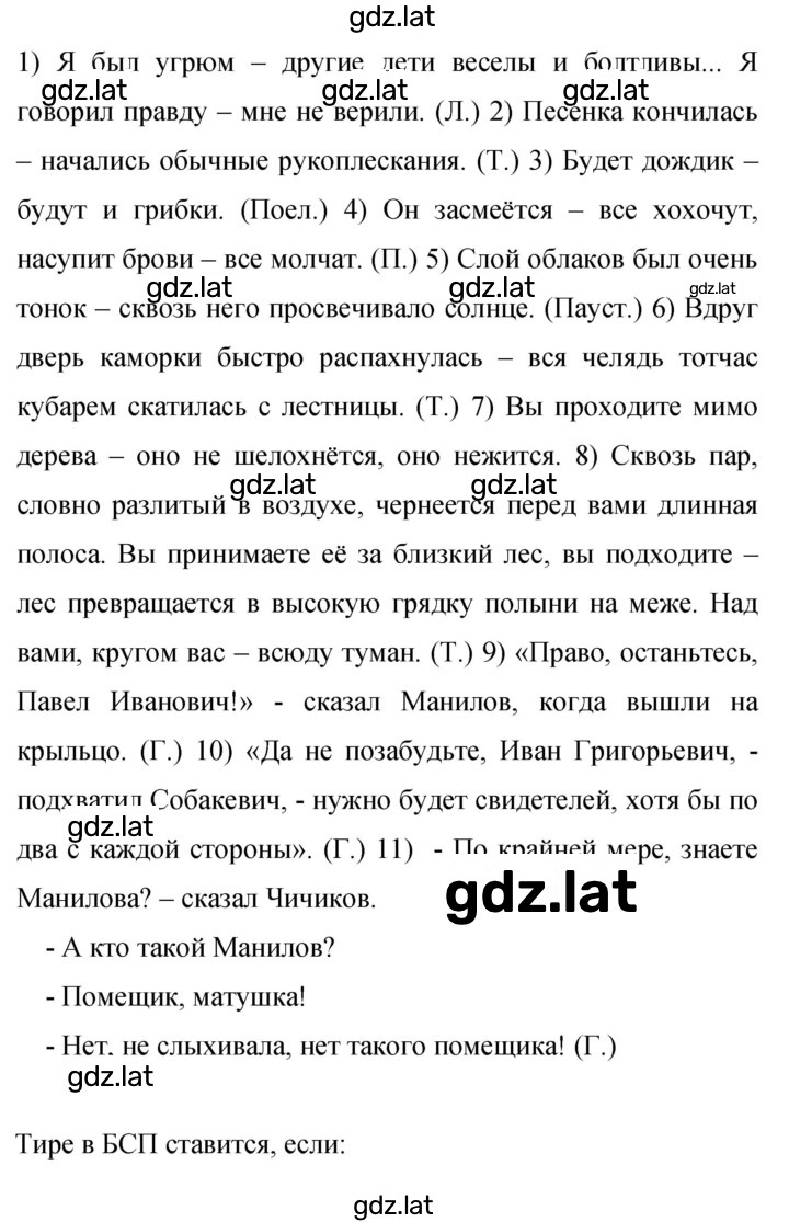 Решение задания № 473 — страница 1