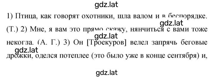 Решение задания № 474 — страница 1