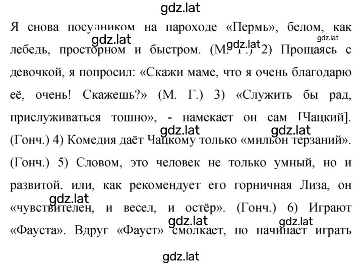 Решение задания № 475 — страница 1