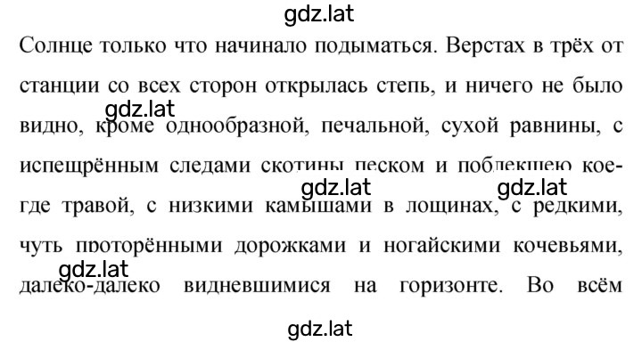 Решение задания № 476 — страница 1