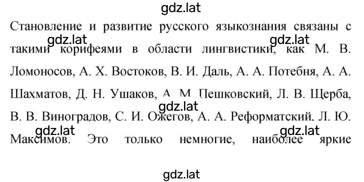 Решение задания № 478 — страница 1