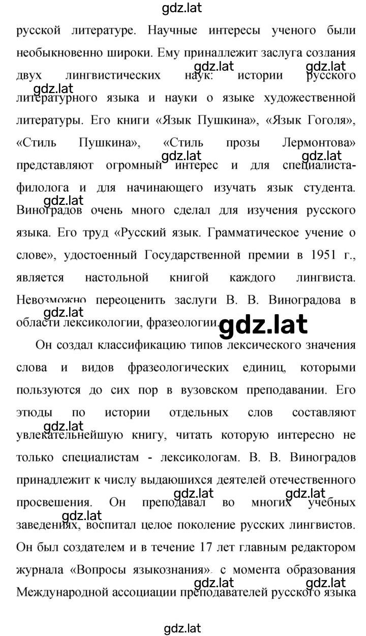 Решение задания № 478 — страница 6