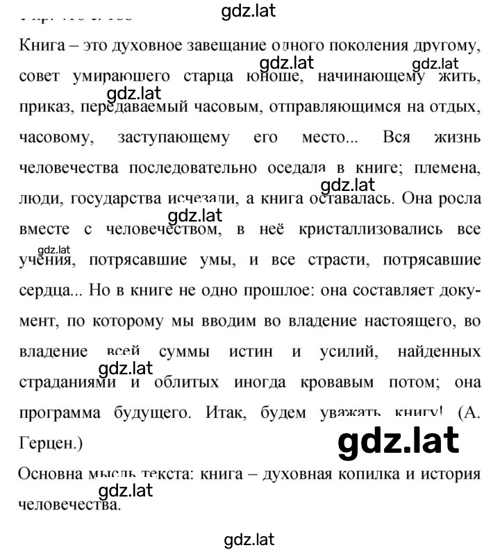 Решение задания № 479 — страница 1