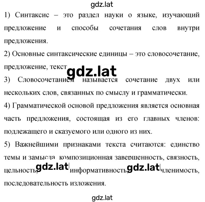 Решение задания № 48 — страница 1
