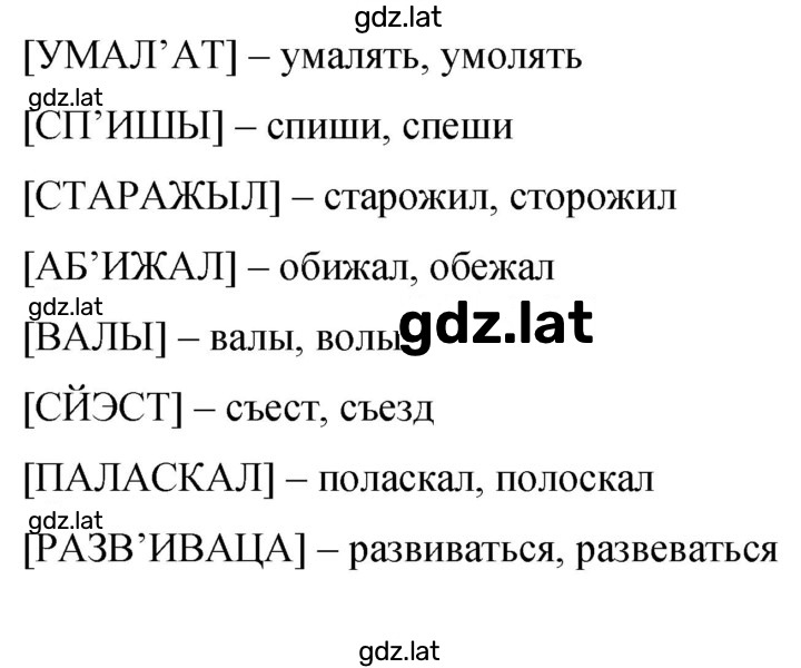 Решение задания № 6 — страница 1