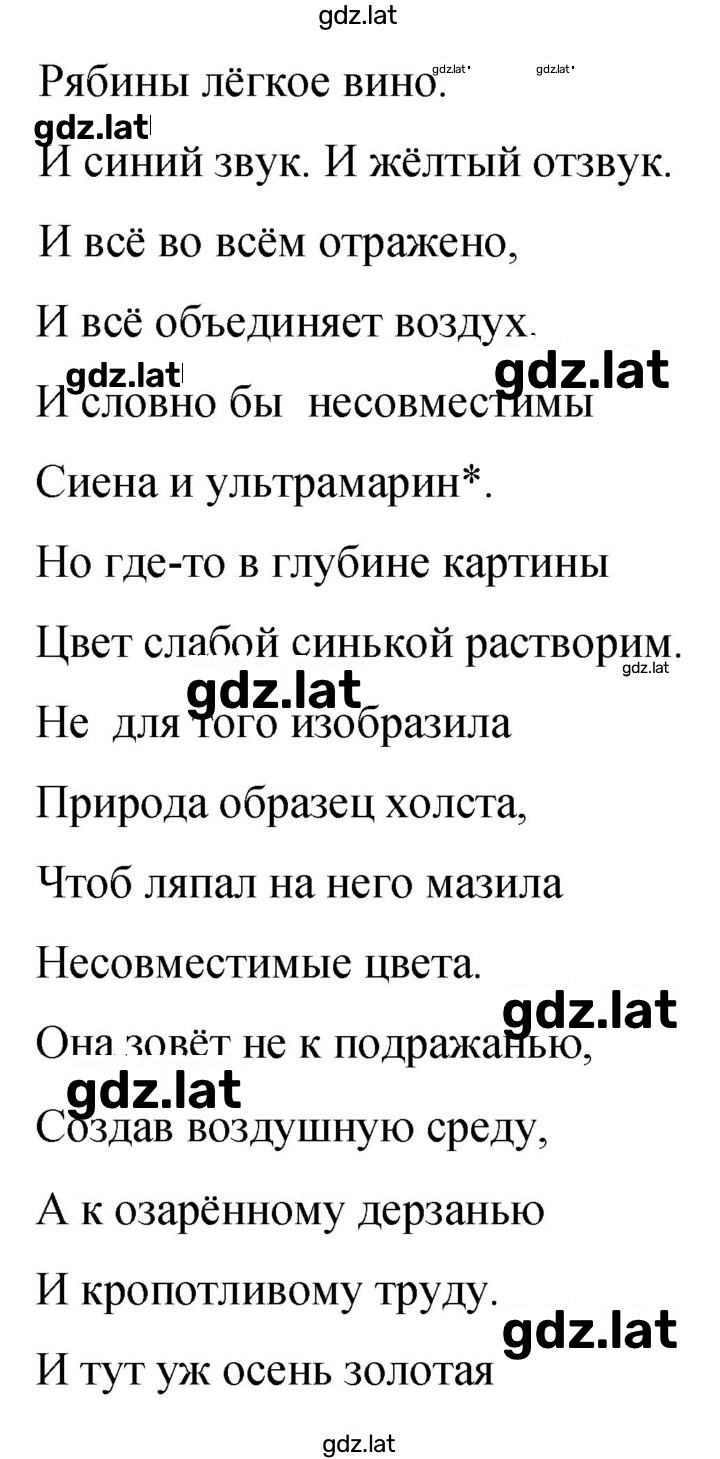Решение задания № 60 — страница 1