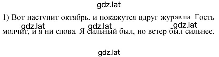 Решение задания № 70 — страница 1