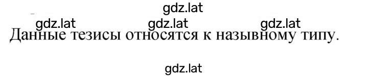 Решение задания № 72 — страница 1