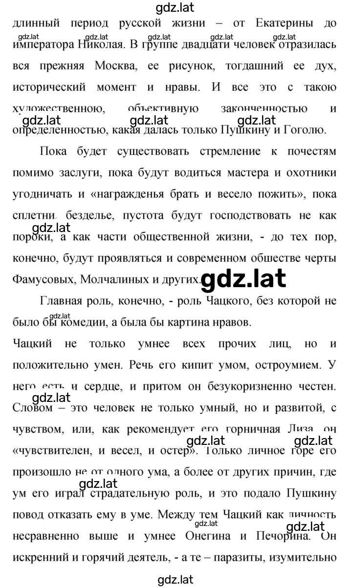 Решение задания № 76 — страница 2