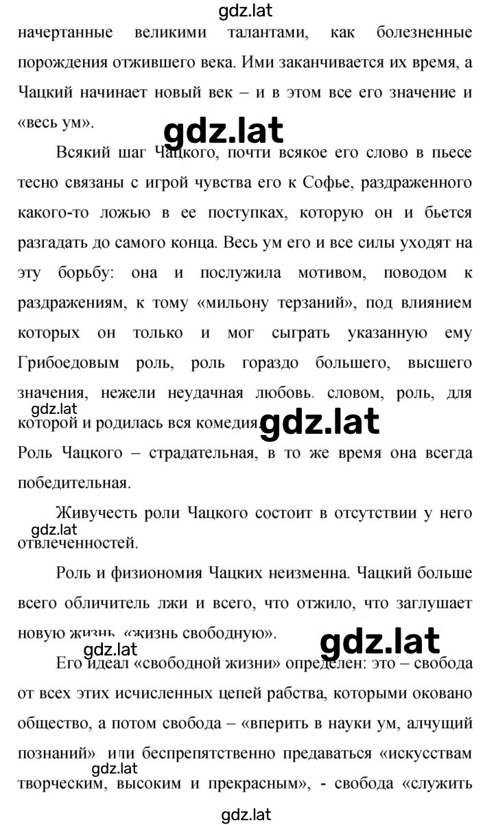 Решение задания № 76 — страница 3