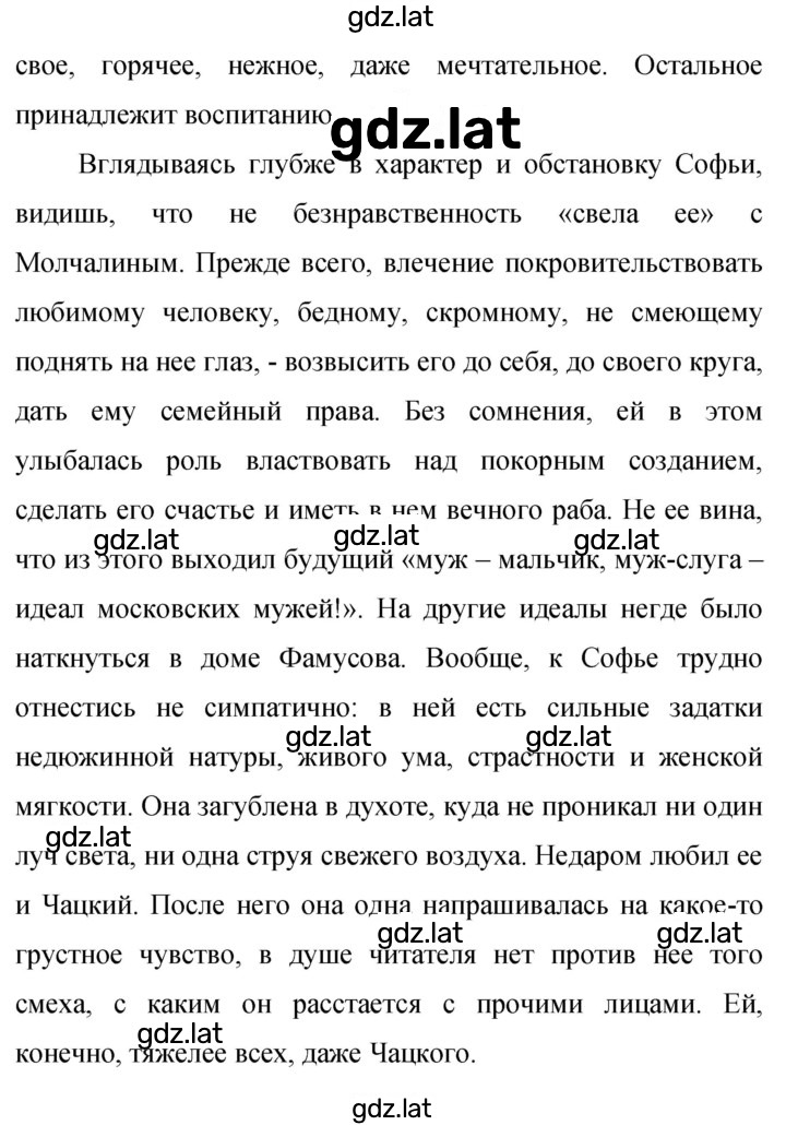 Решение задания № 76 — страница 5