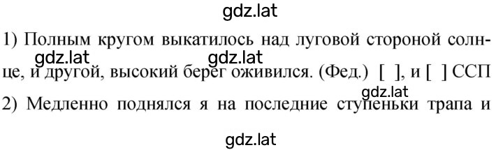 Решение задания № 77 — страница 1