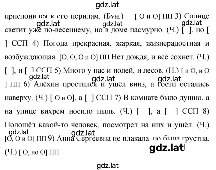 Решение задания № 77 — страница 2