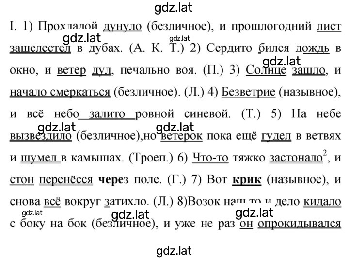 Решение задания № 84 — страница 1
