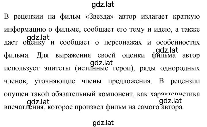 Решение задания № 93 — страница 1