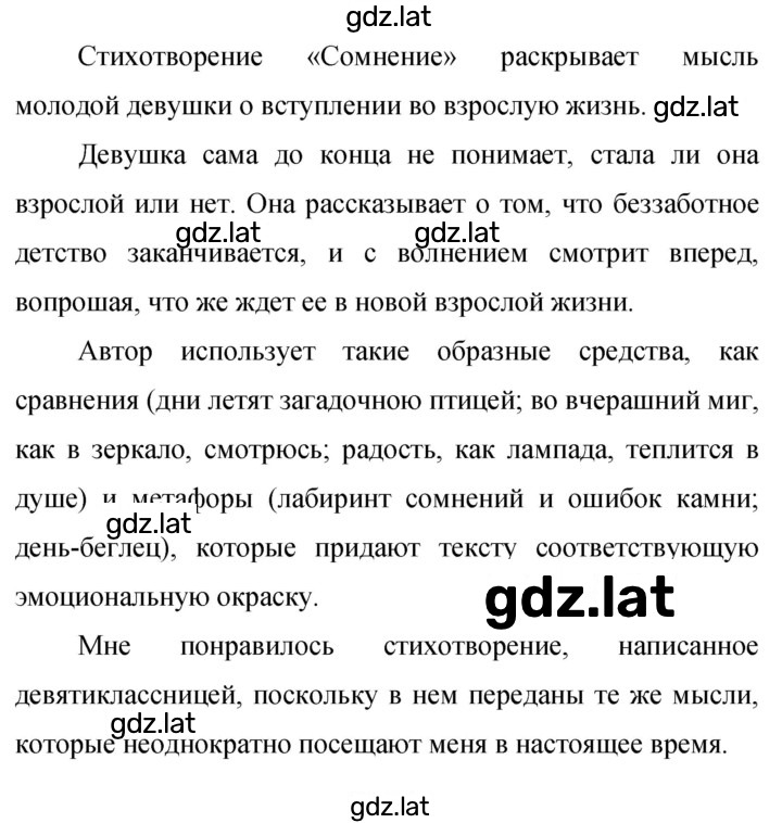 Решение задания № 96 — страница 1