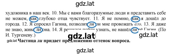 Решение задания № 117 — страница 2