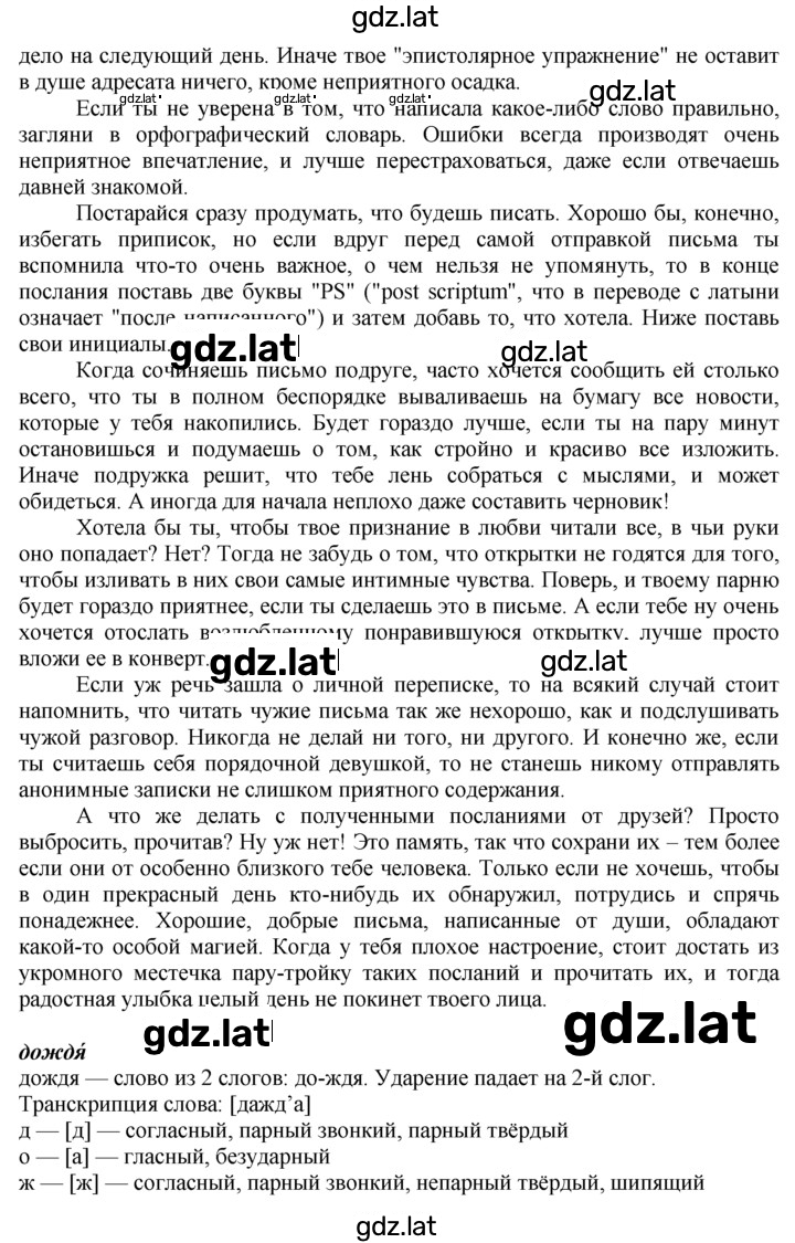 Решение задания № 12 — страница 2