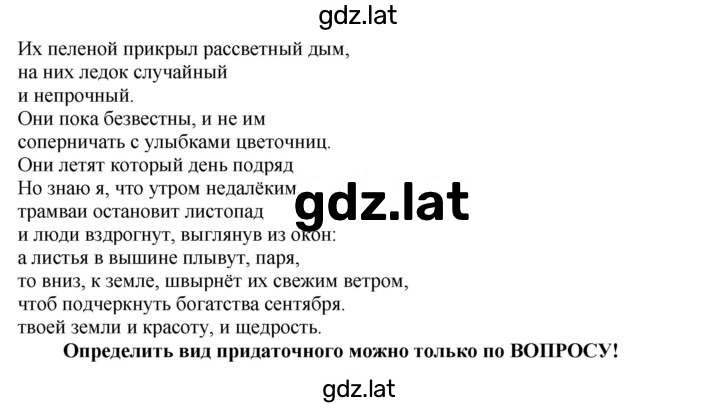 Решение задания № 121 — страница 2