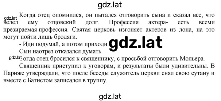 Решение задания № 123 — страница 2