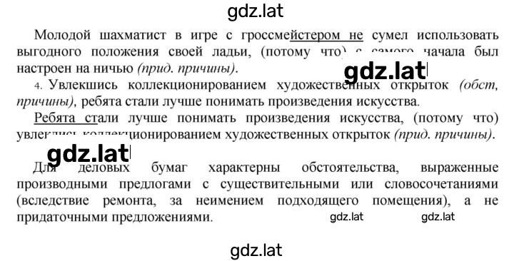 Решение задания № 132 — страница 2