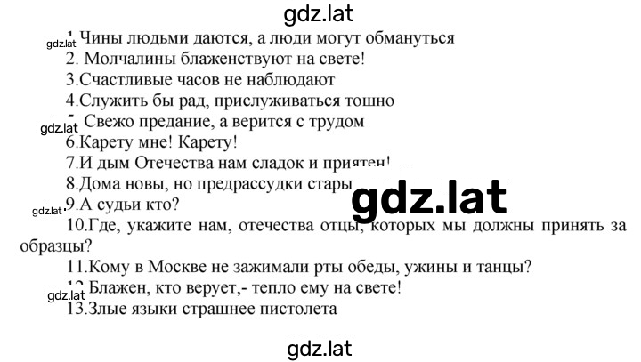 Решение задания № 137 — страница 2
