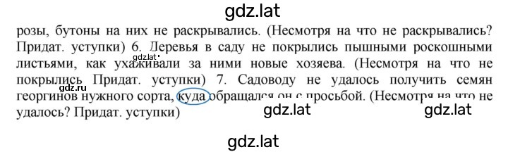 Решение задания № 144 — страница 2
