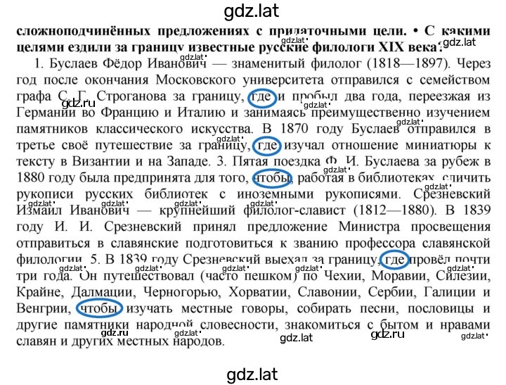 Решение задания № 153 — страница 2