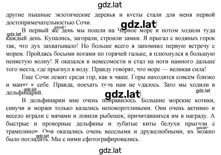 Решение задания № 154 — страница 2