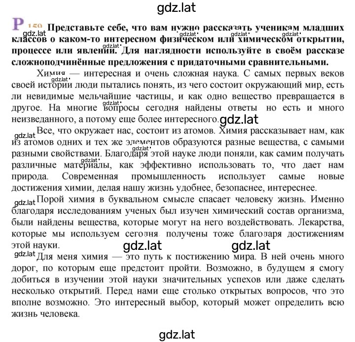 Решение задания № 159 — страница 1