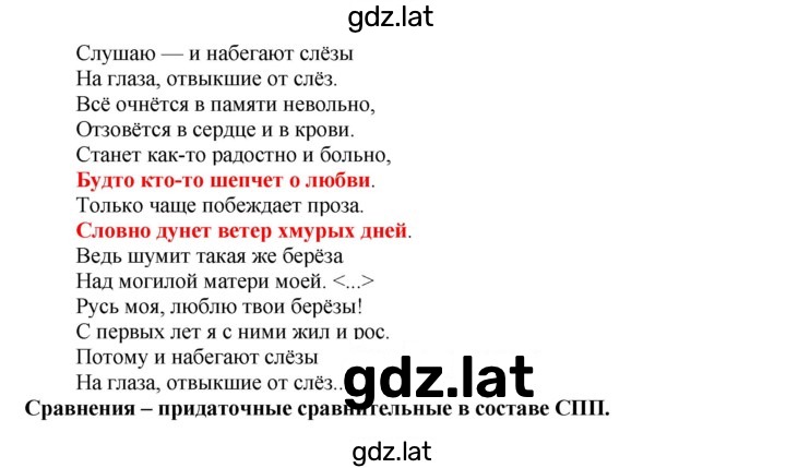 Решение задания № 160 — страница 2