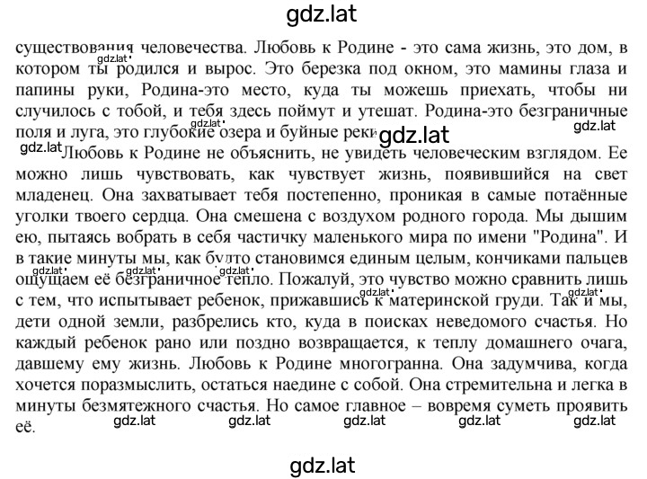 Решение задания № 166 — страница 2