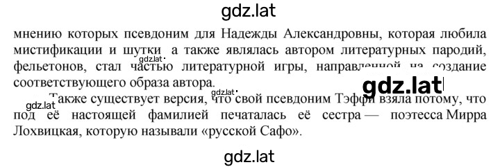 Решение задания № 175 — страница 2